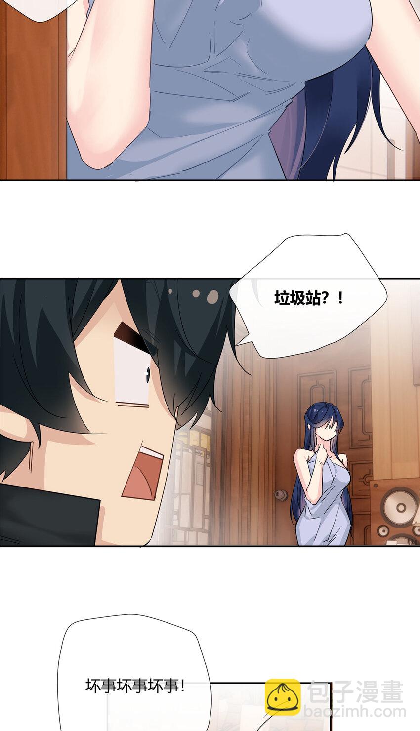 44 心如止水的二傻-第45话