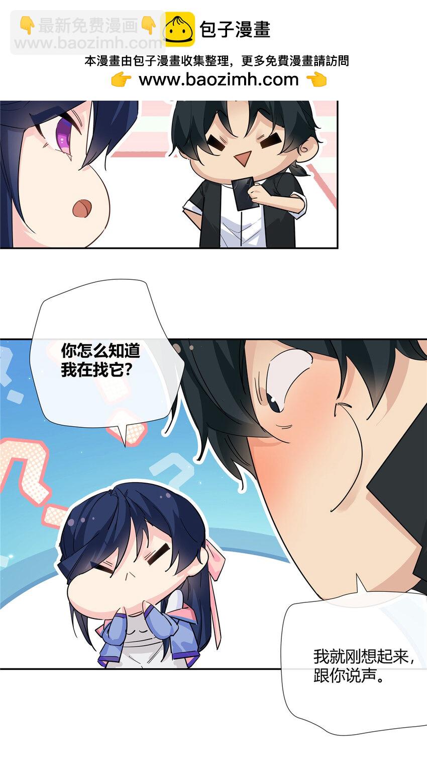 44 心如止水的二傻-第45话