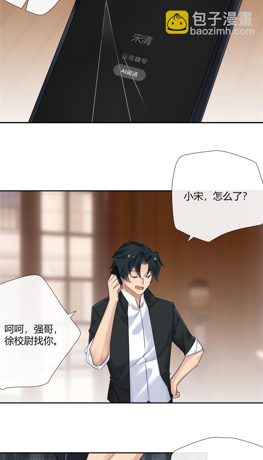 44 心如止水的二傻-第45话