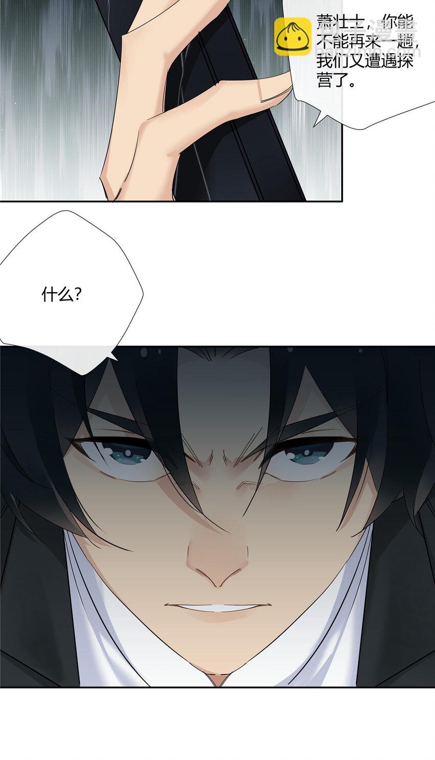 44 心如止水的二傻-第45话