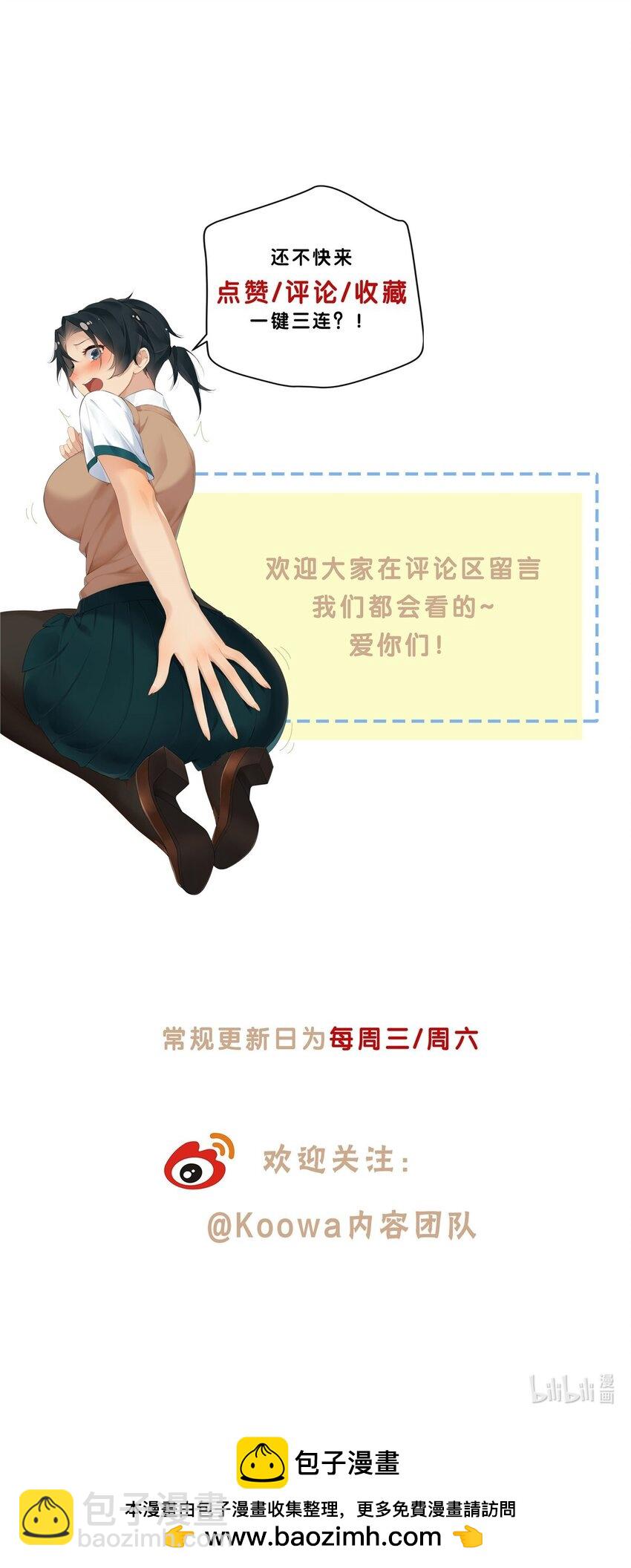 44 心如止水的二傻-第45话