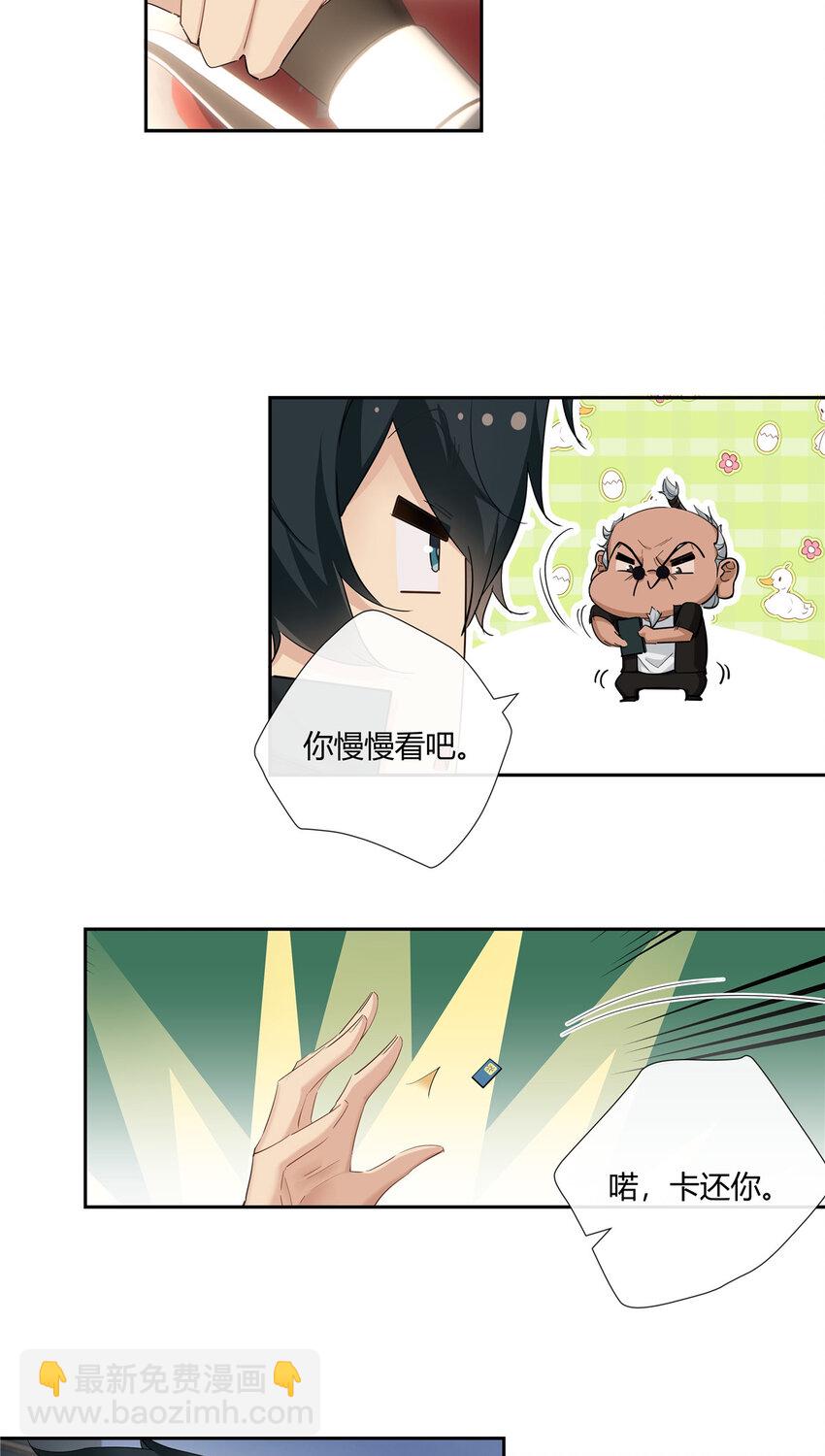 44 心如止水的二傻-第45话