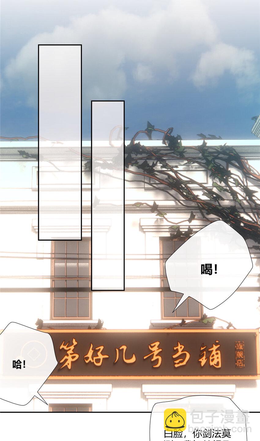 44 心如止水的二傻-第45话