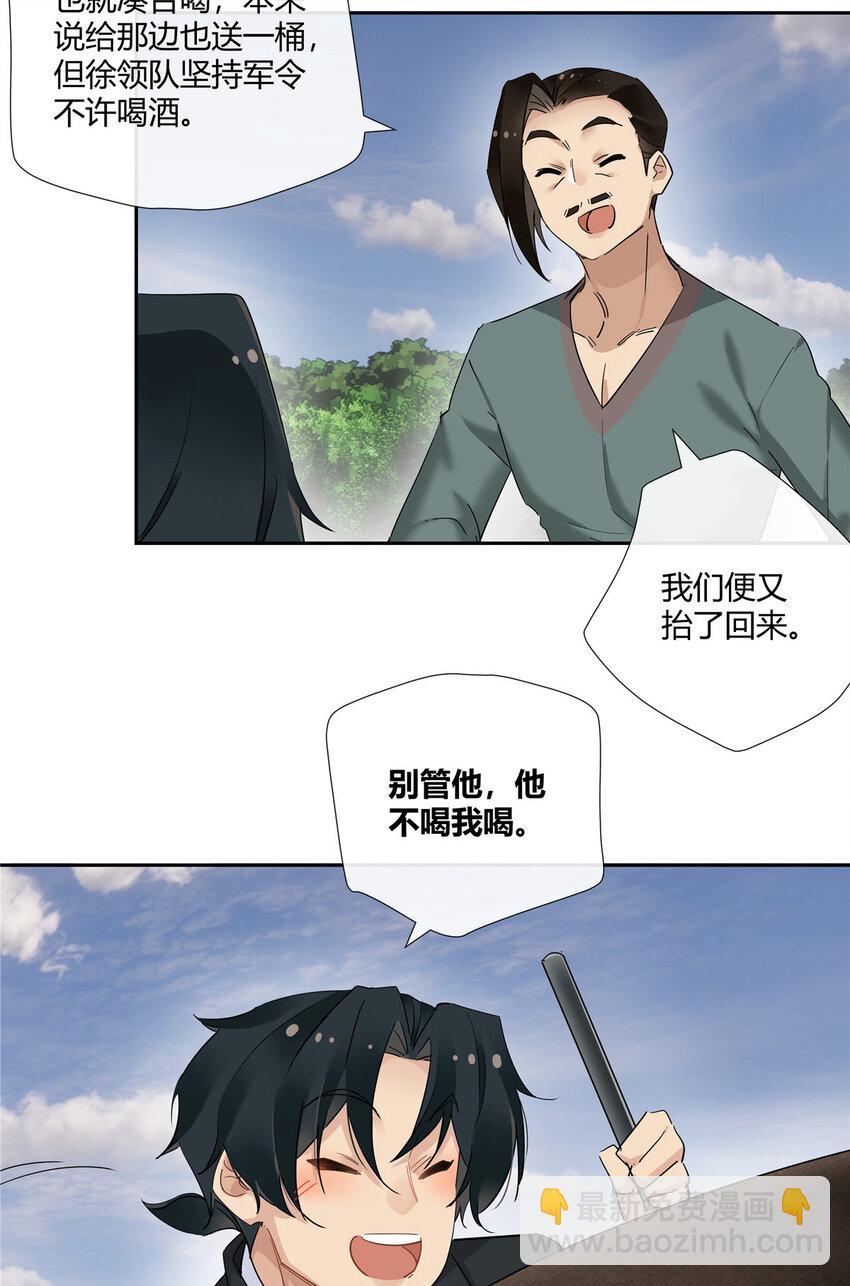 46 我小强哥就是个百姓？-第47话