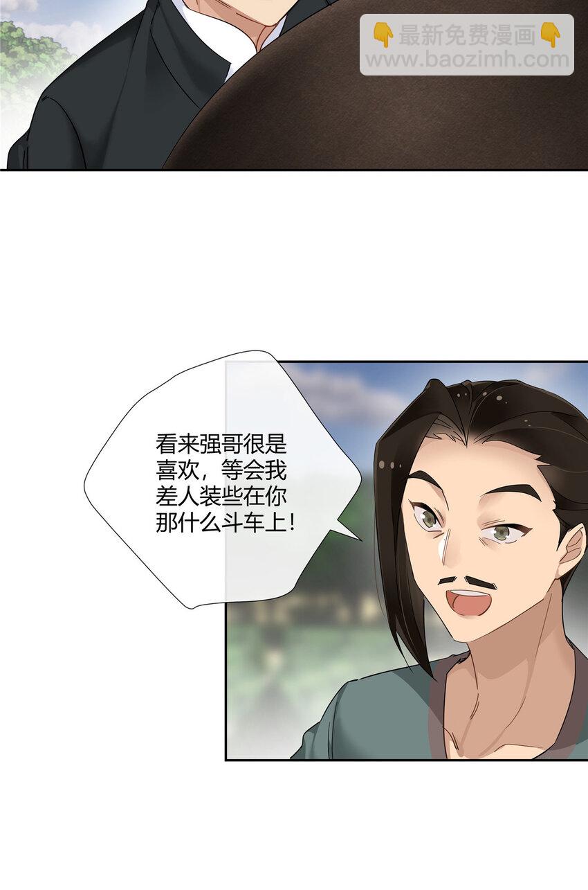 46 我小强哥就是个百姓？-第47话