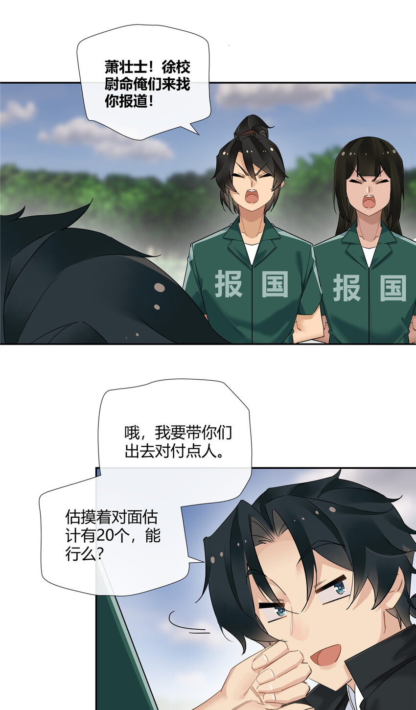 46 我小强哥就是个百姓？-第47话