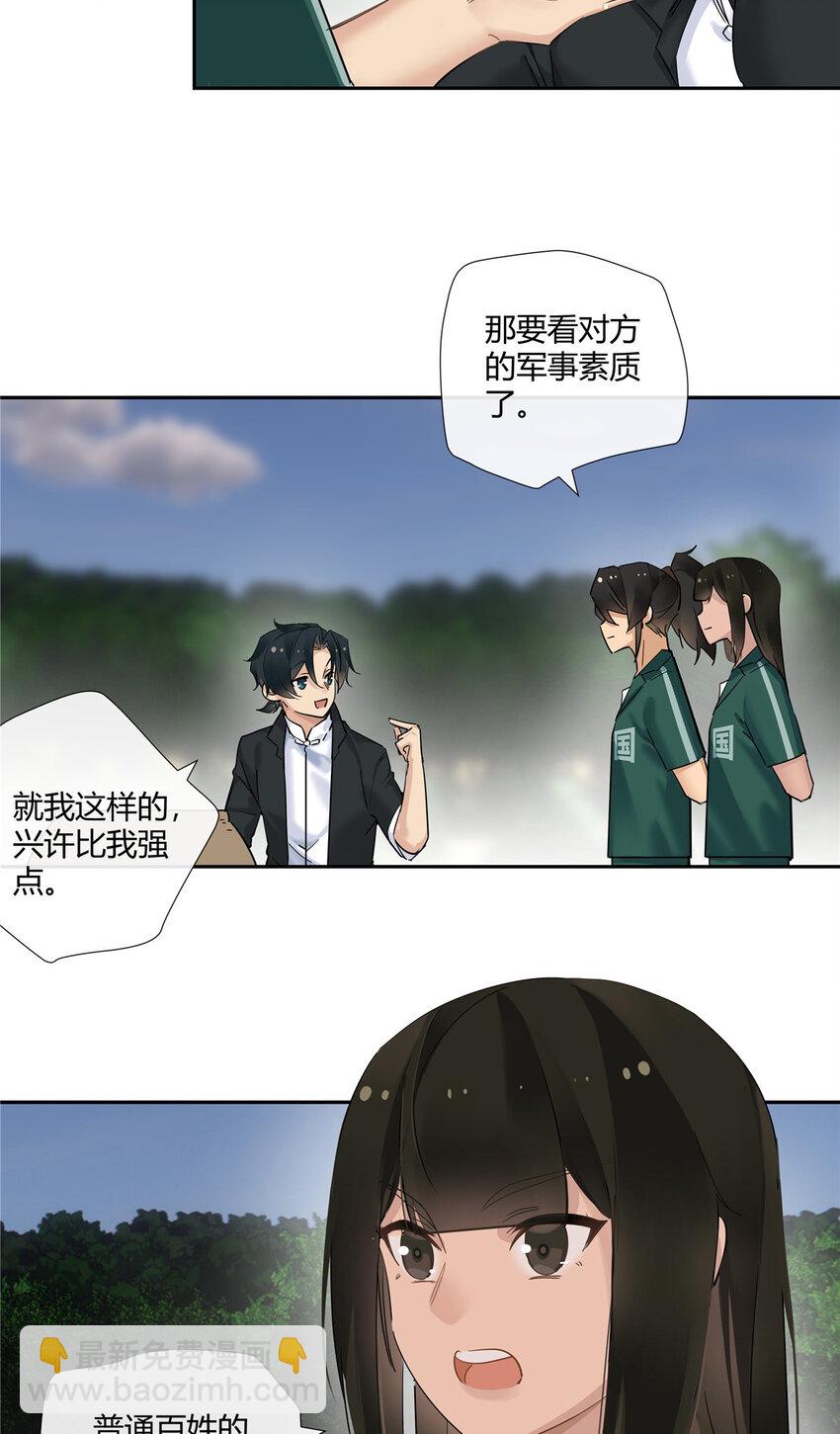 46 我小强哥就是个百姓？-第47话