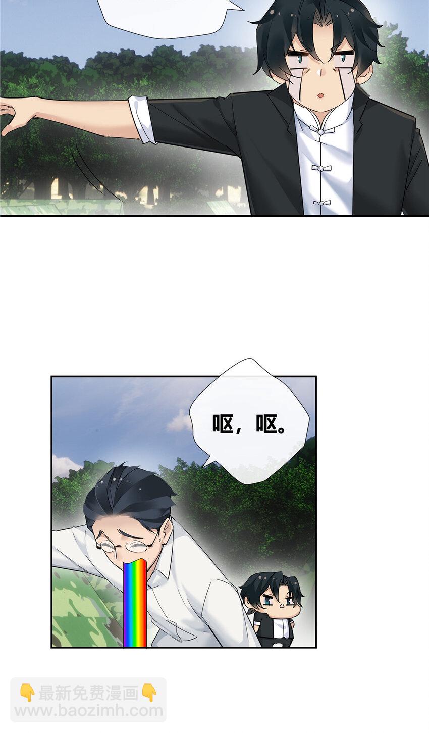 46 我小强哥就是个百姓？-第47话