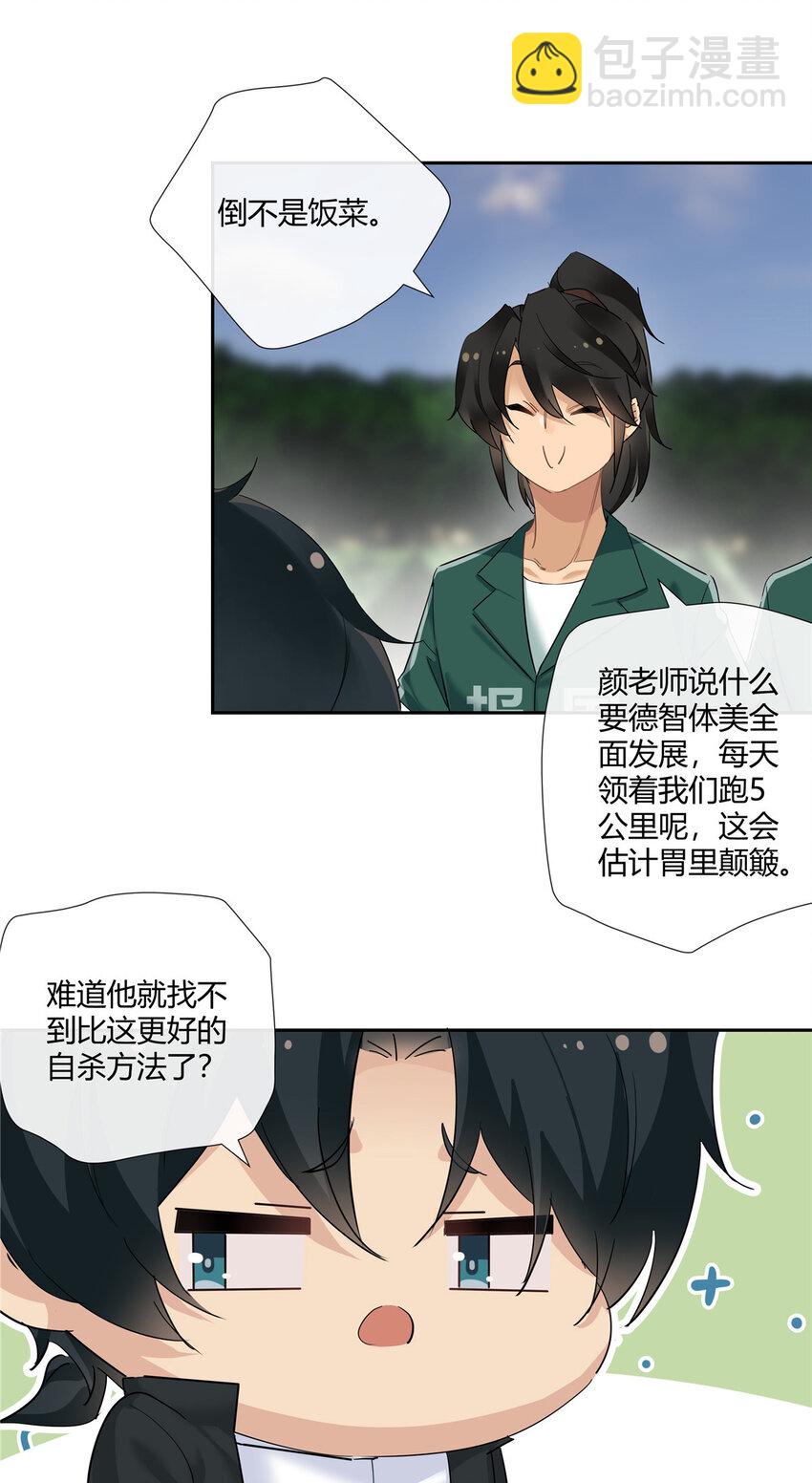 46 我小强哥就是个百姓？-第47话