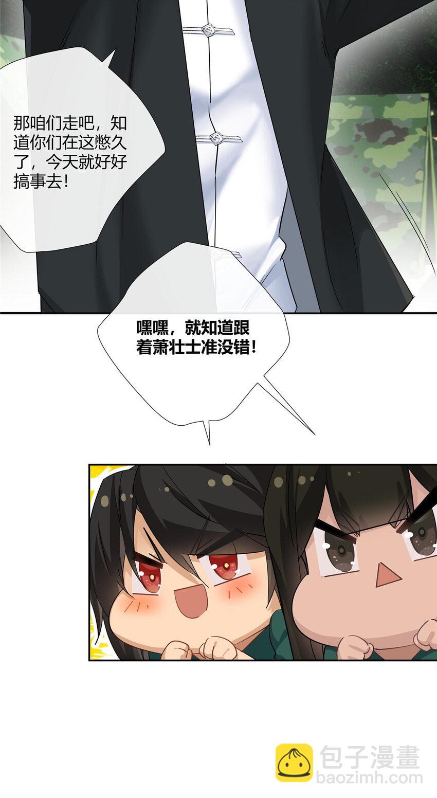 46 我小强哥就是个百姓？-第47话