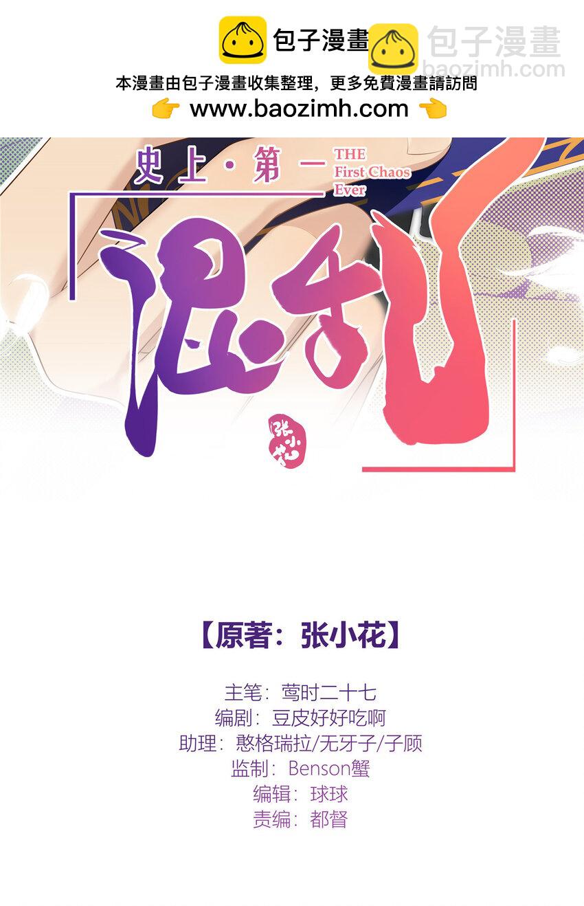 46 我小强哥就是个百姓？-第47话