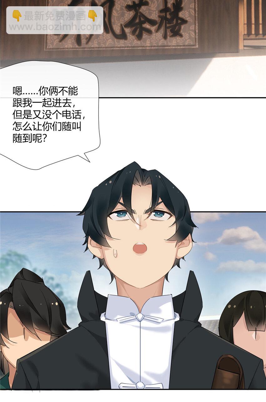 46 我小强哥就是个百姓？-第47话