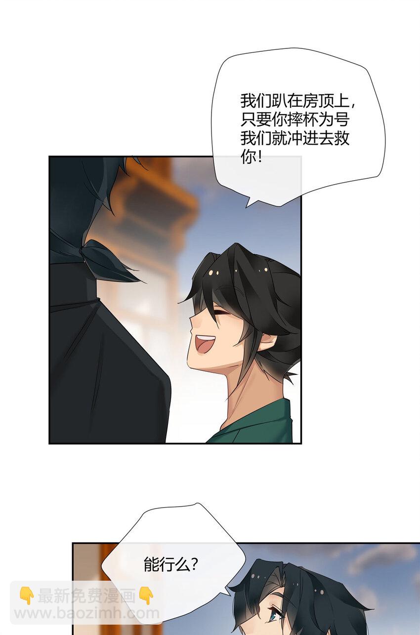 46 我小强哥就是个百姓？-第47话