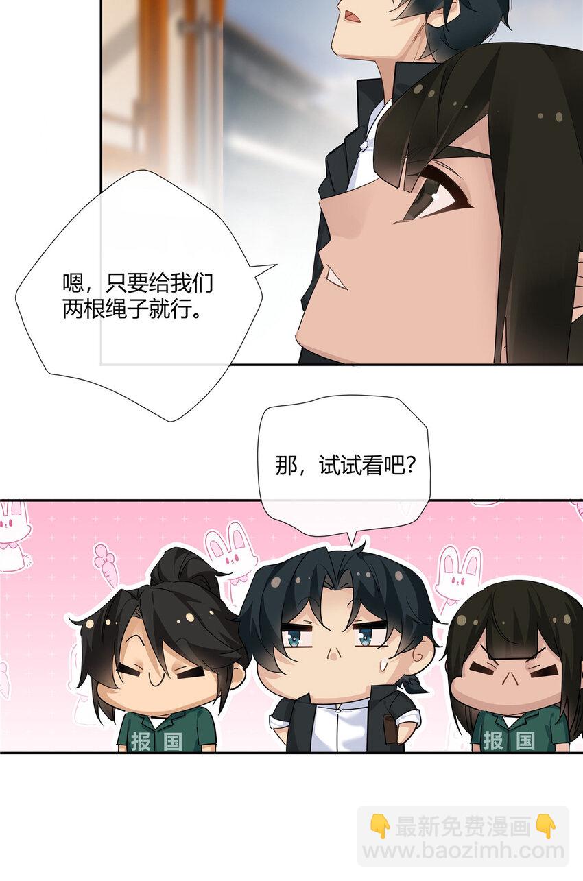 46 我小强哥就是个百姓？-第47话