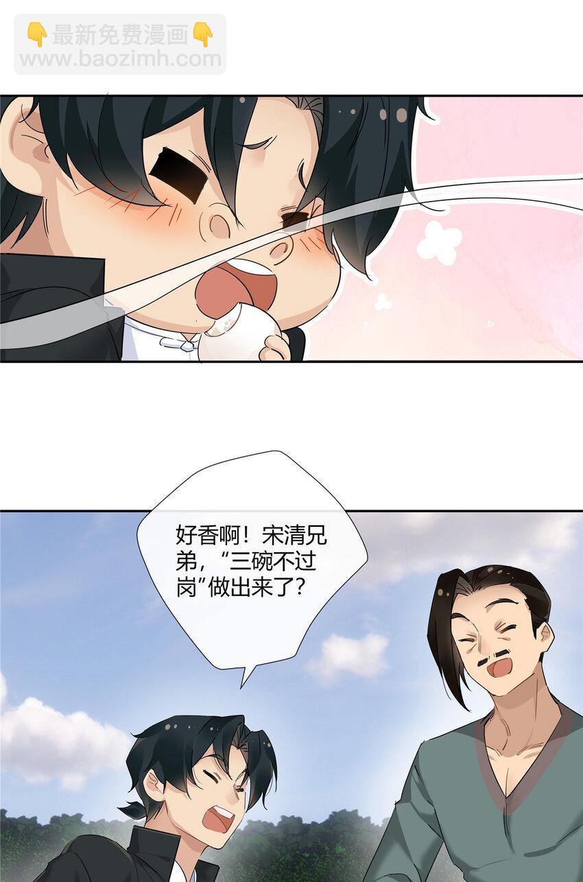 46 我小强哥就是个百姓？-第47话