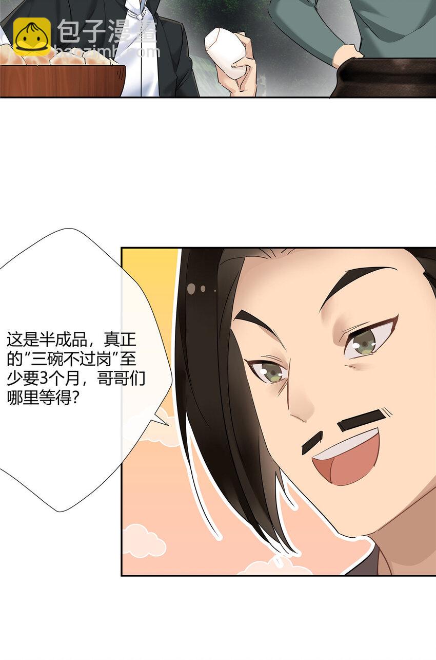 46 我小强哥就是个百姓？-第47话