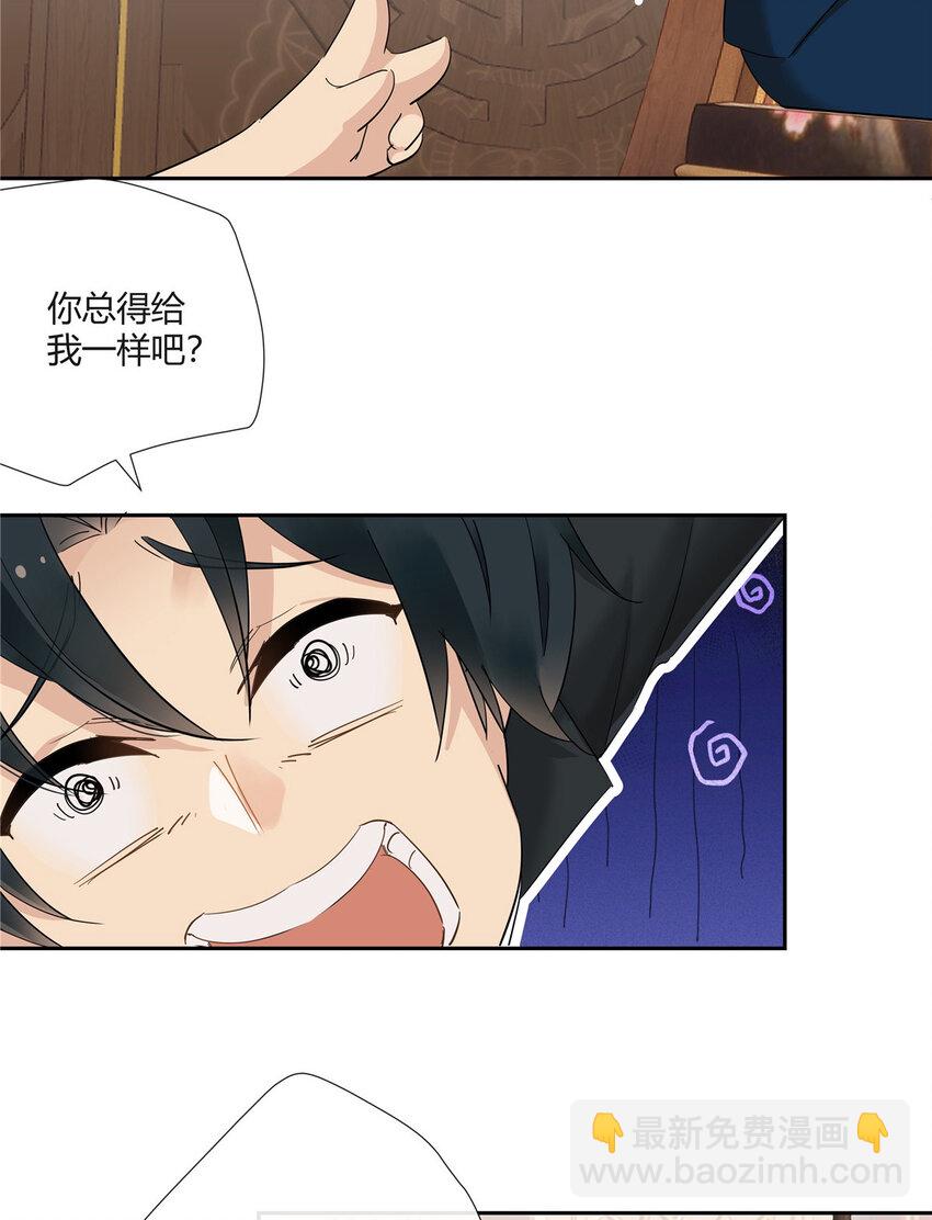 48 男儿当自强-第49话