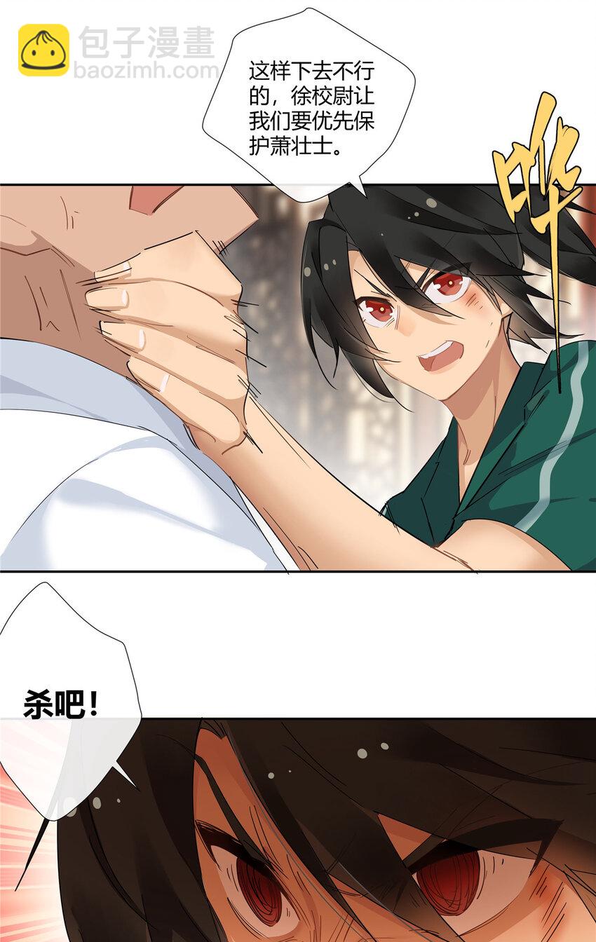 48 男儿当自强-第49话