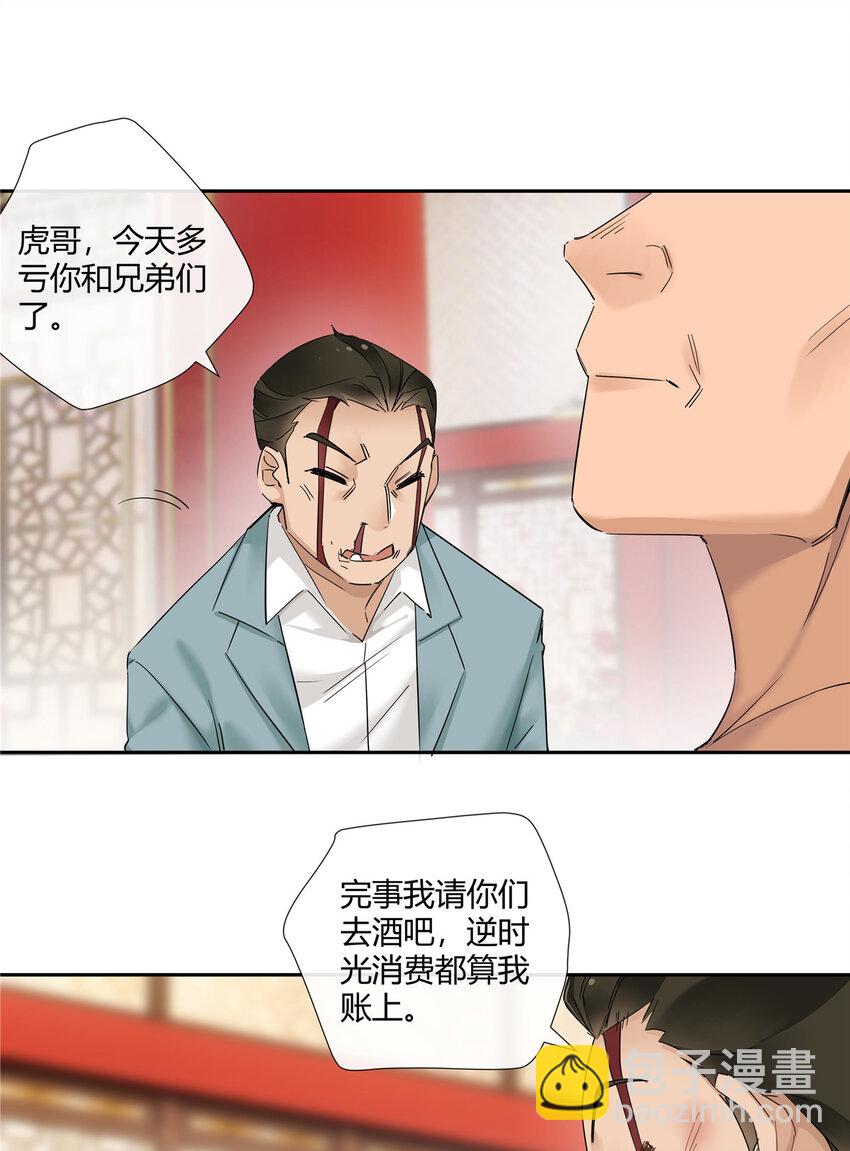 48 男儿当自强-第49话