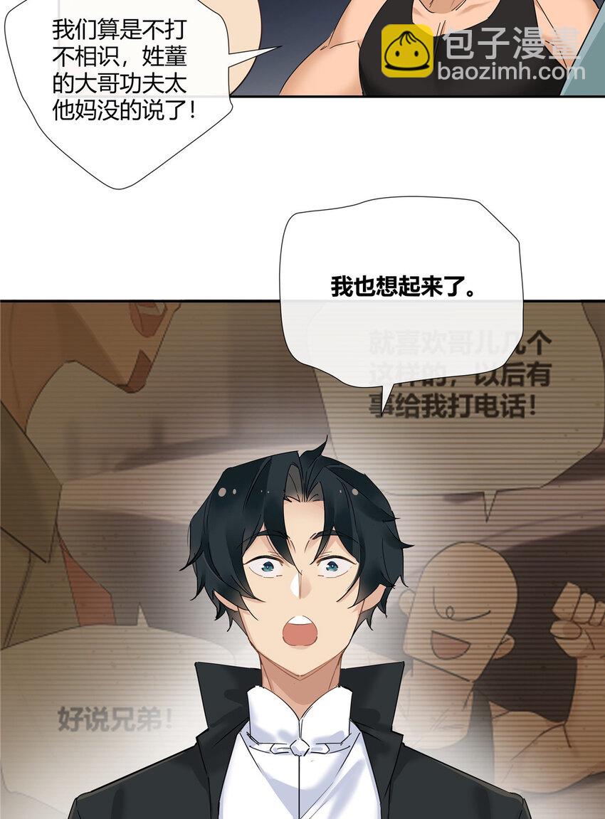 48 男儿当自强-第49话