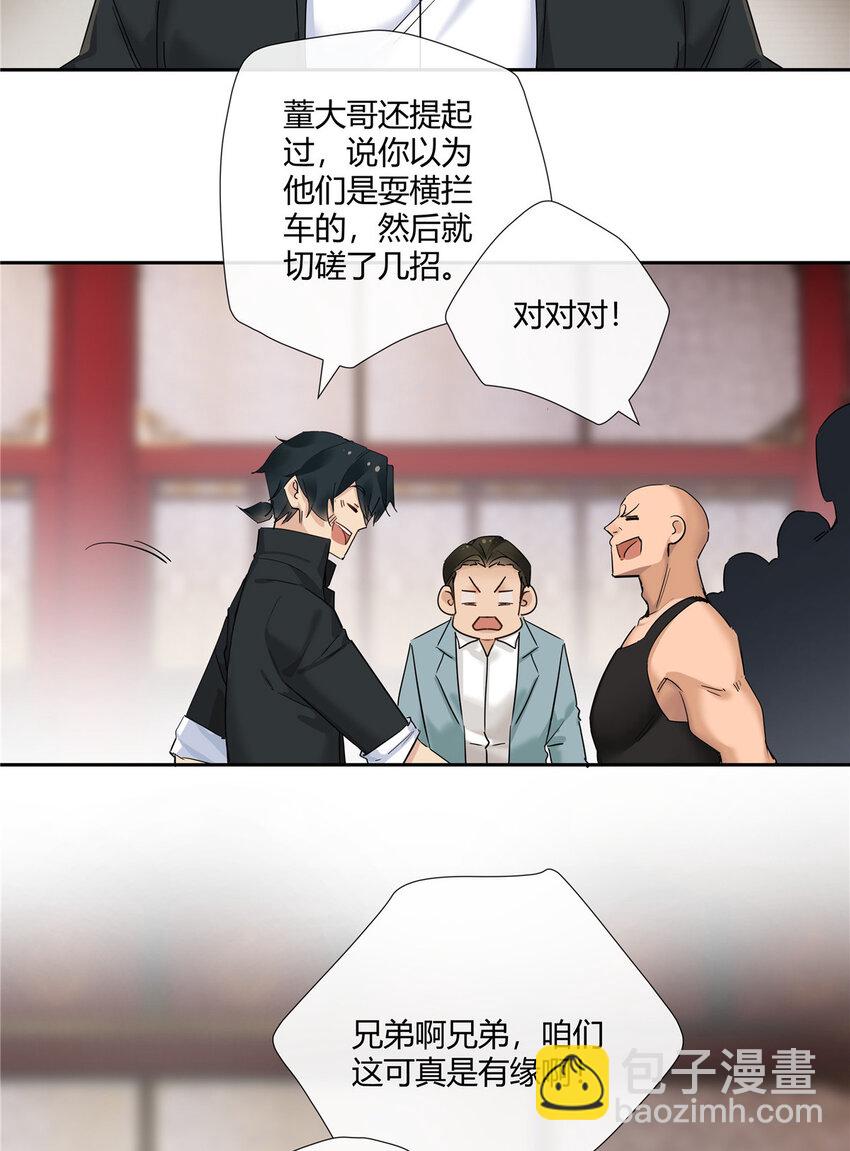 48 男儿当自强-第49话