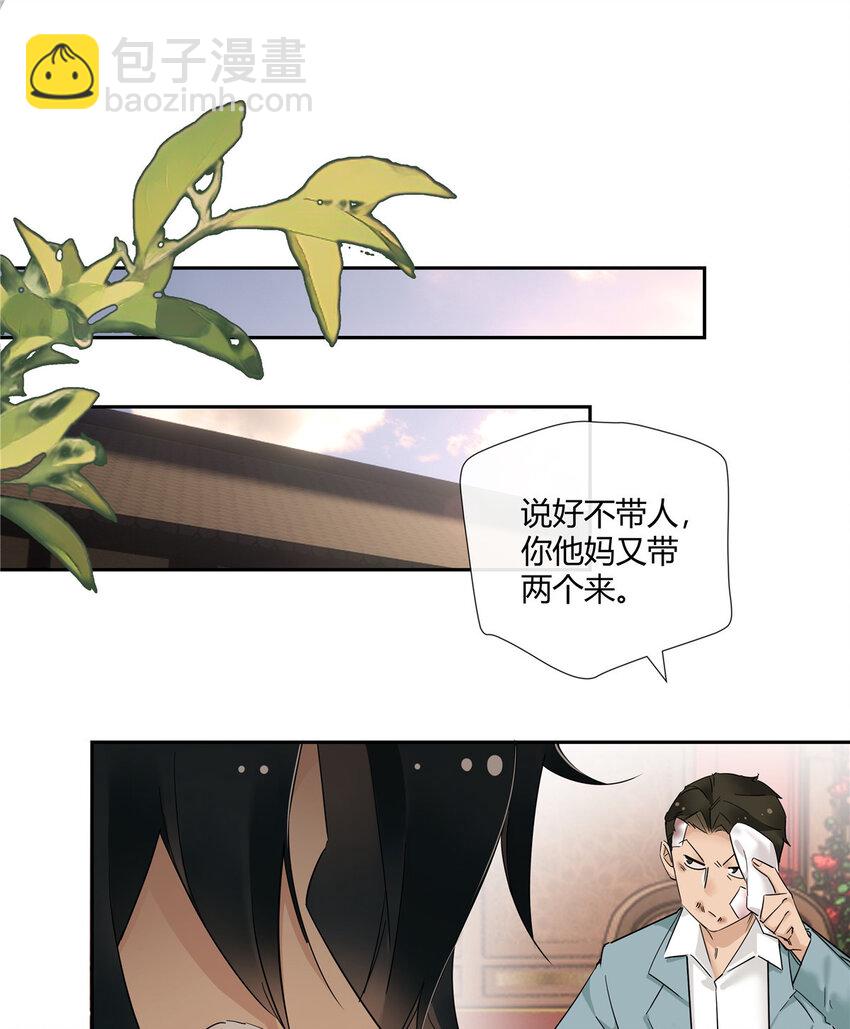 48 男儿当自强-第49话