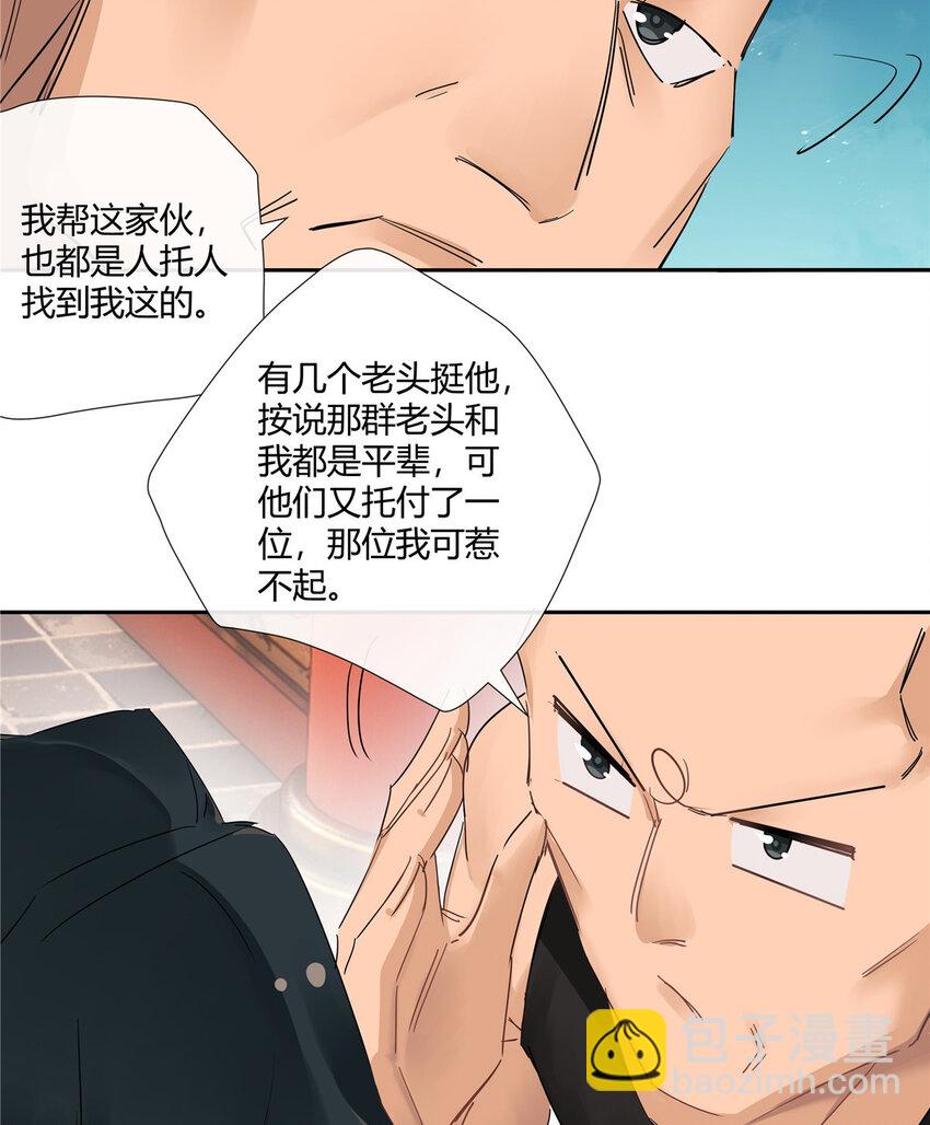 48 男儿当自强-第49话