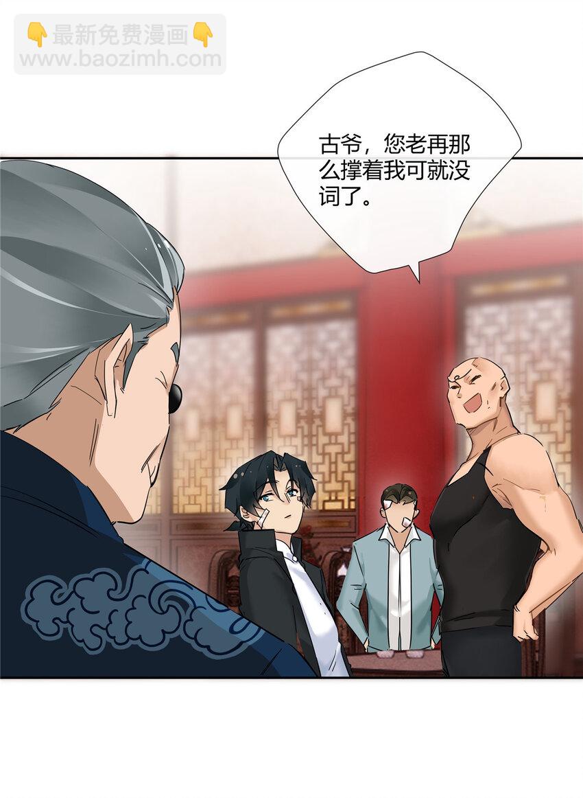 48 男儿当自强-第49话