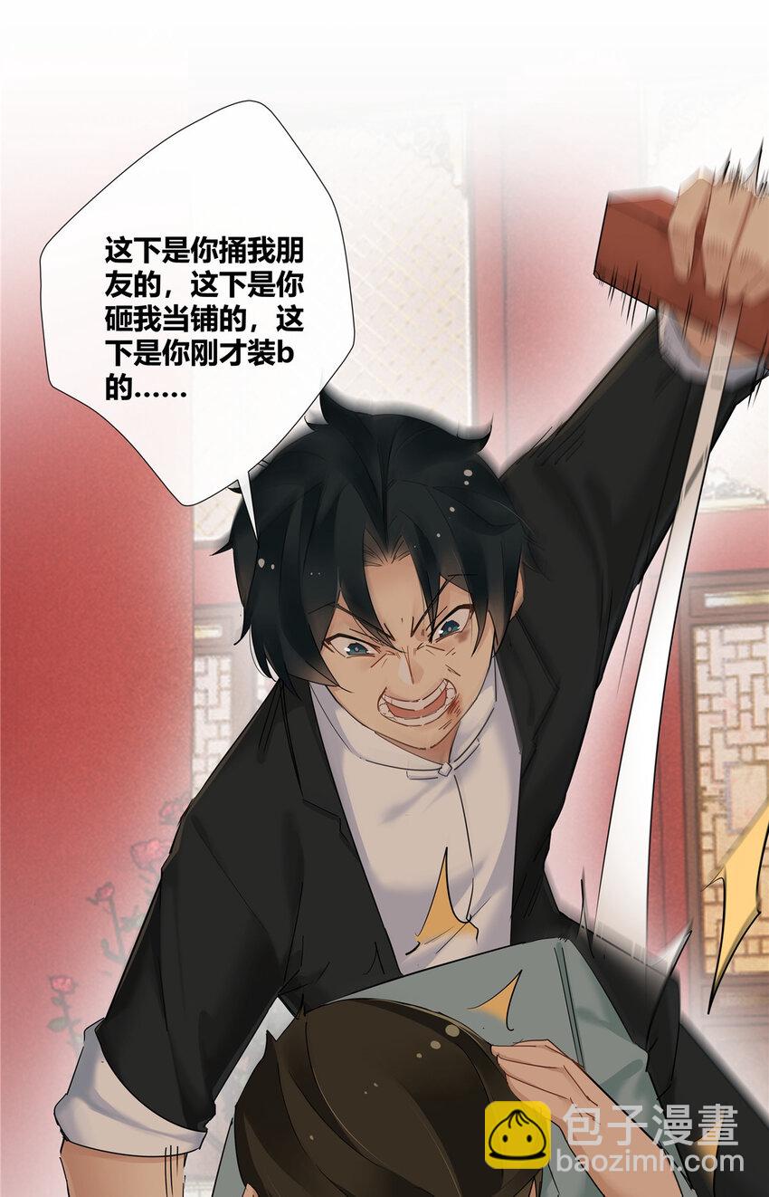 48 男儿当自强-第49话