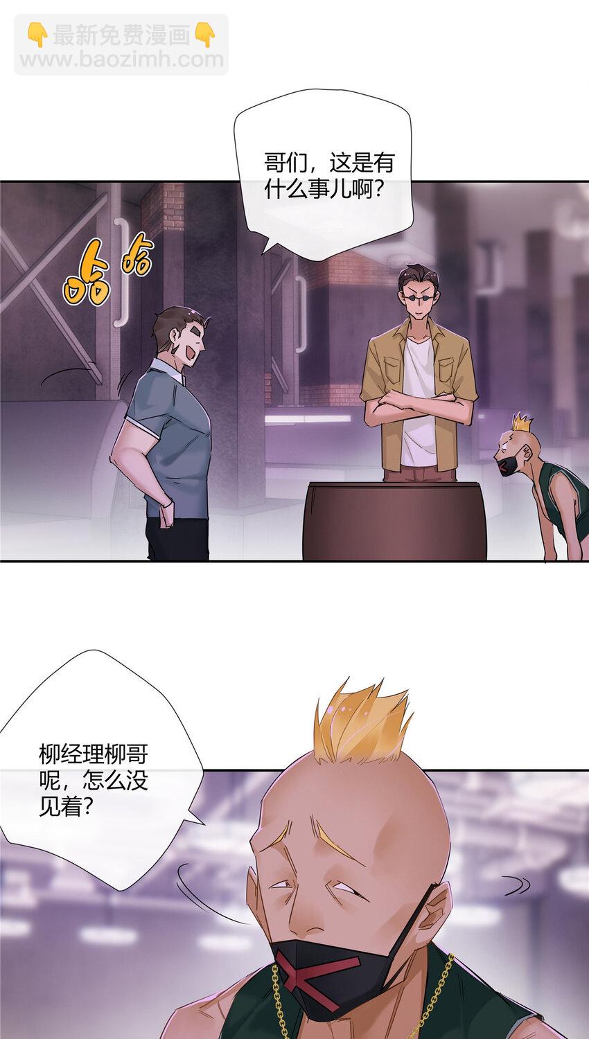 50 吃瓜还得早点来-第51话