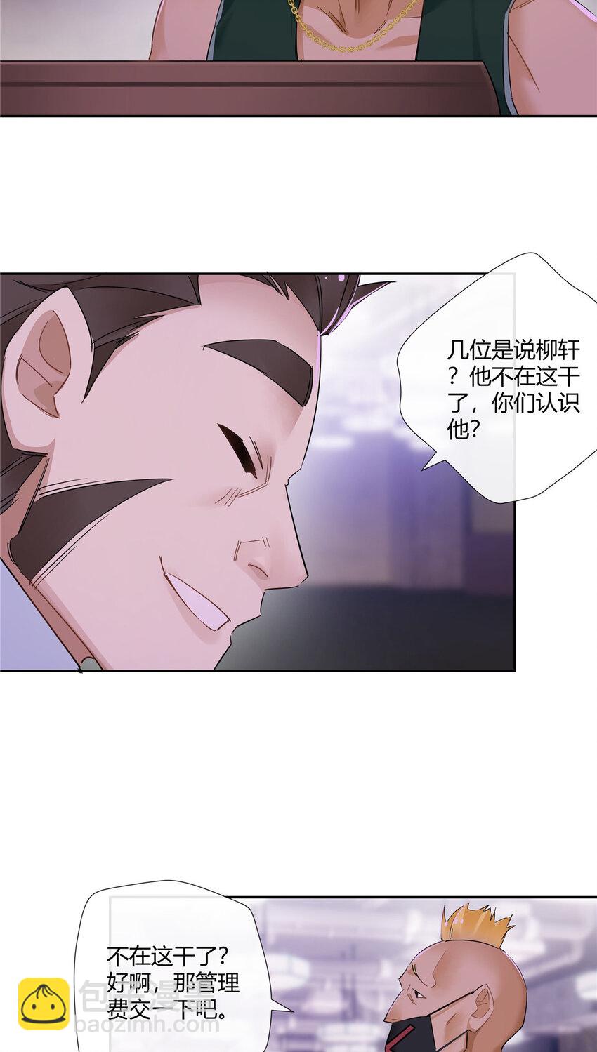 50 吃瓜还得早点来-第51话