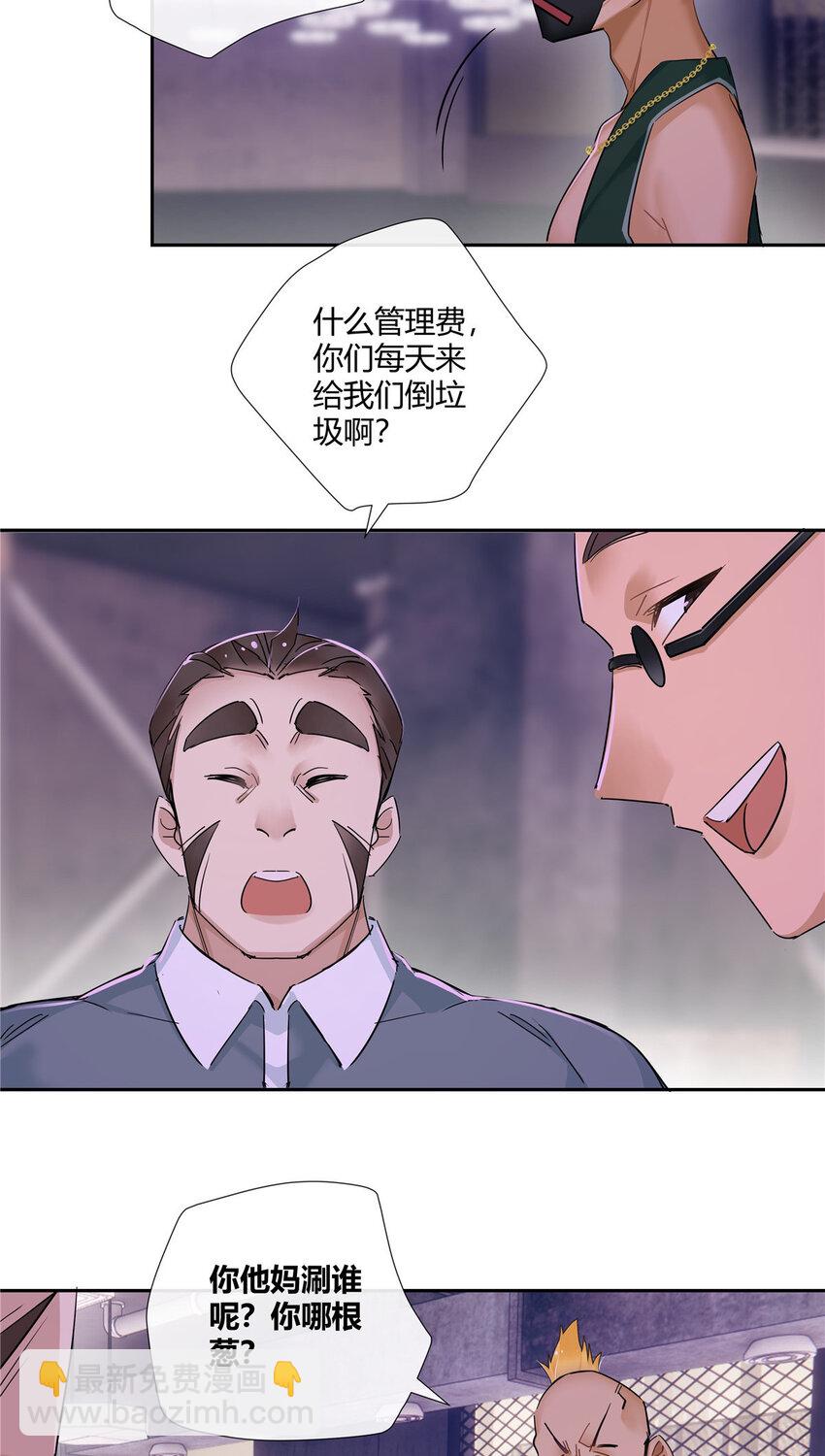 50 吃瓜还得早点来-第51话