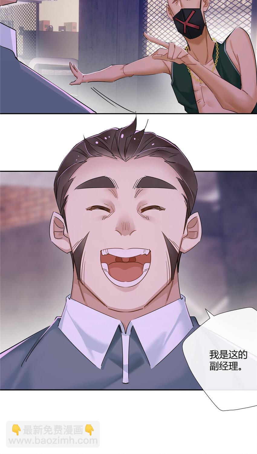 50 吃瓜还得早点来-第51话