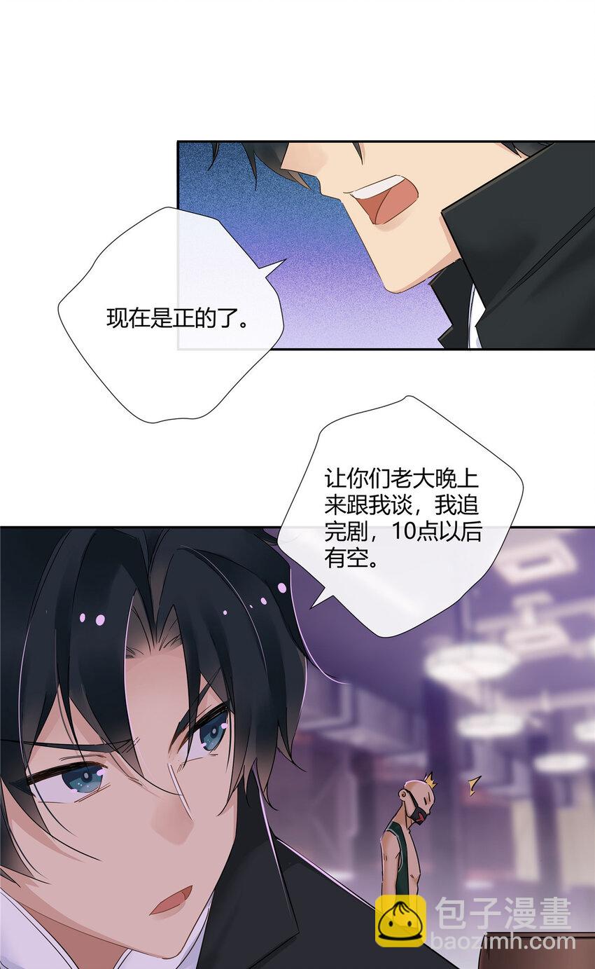 50 吃瓜还得早点来-第51话