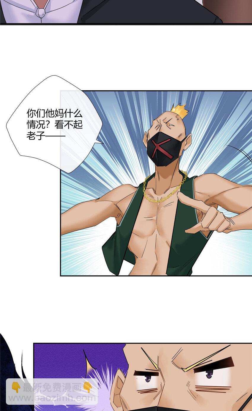 50 吃瓜还得早点来-第51话