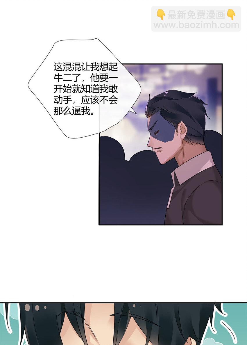 50 吃瓜还得早点来-第51话