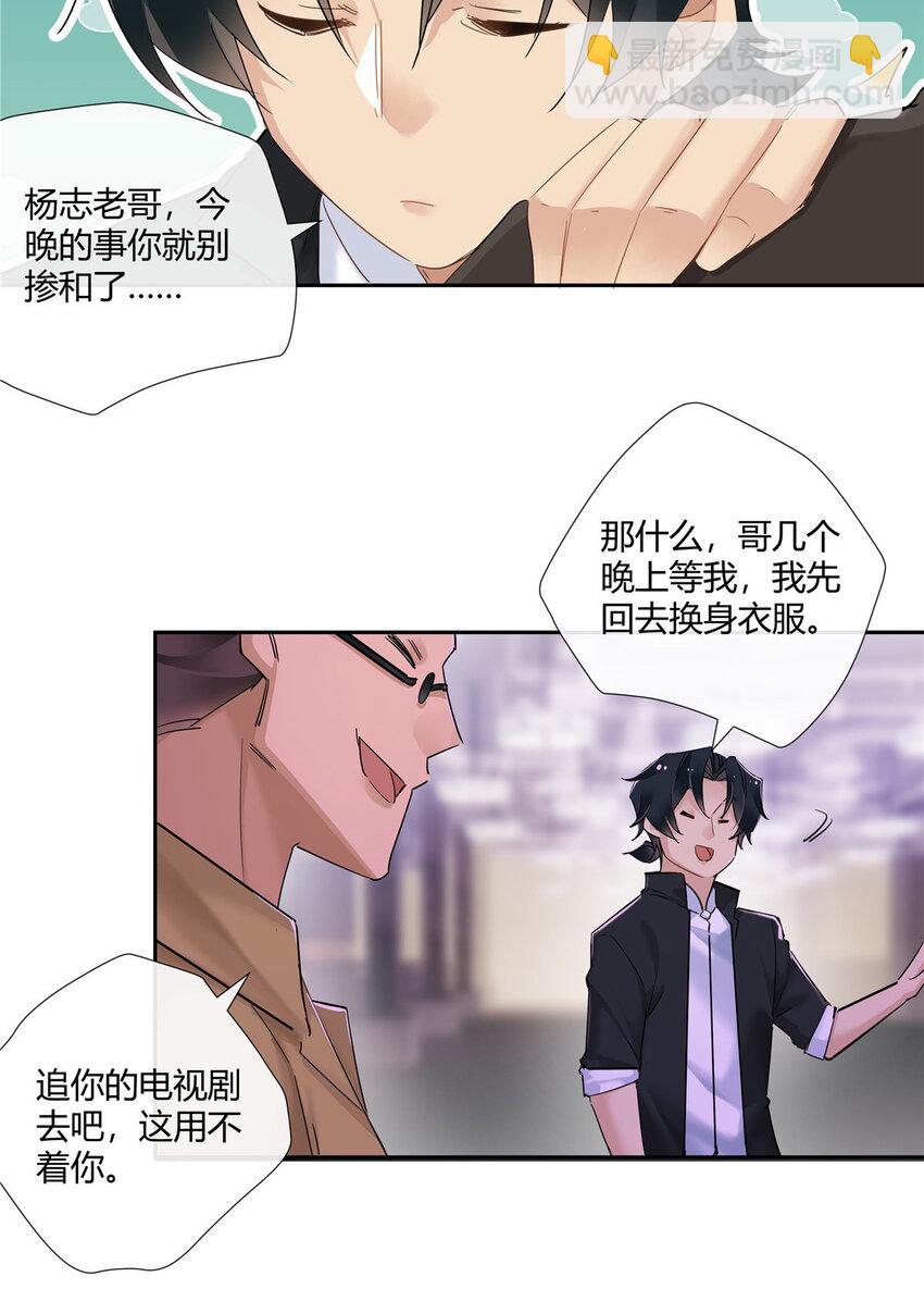 50 吃瓜还得早点来-第51话