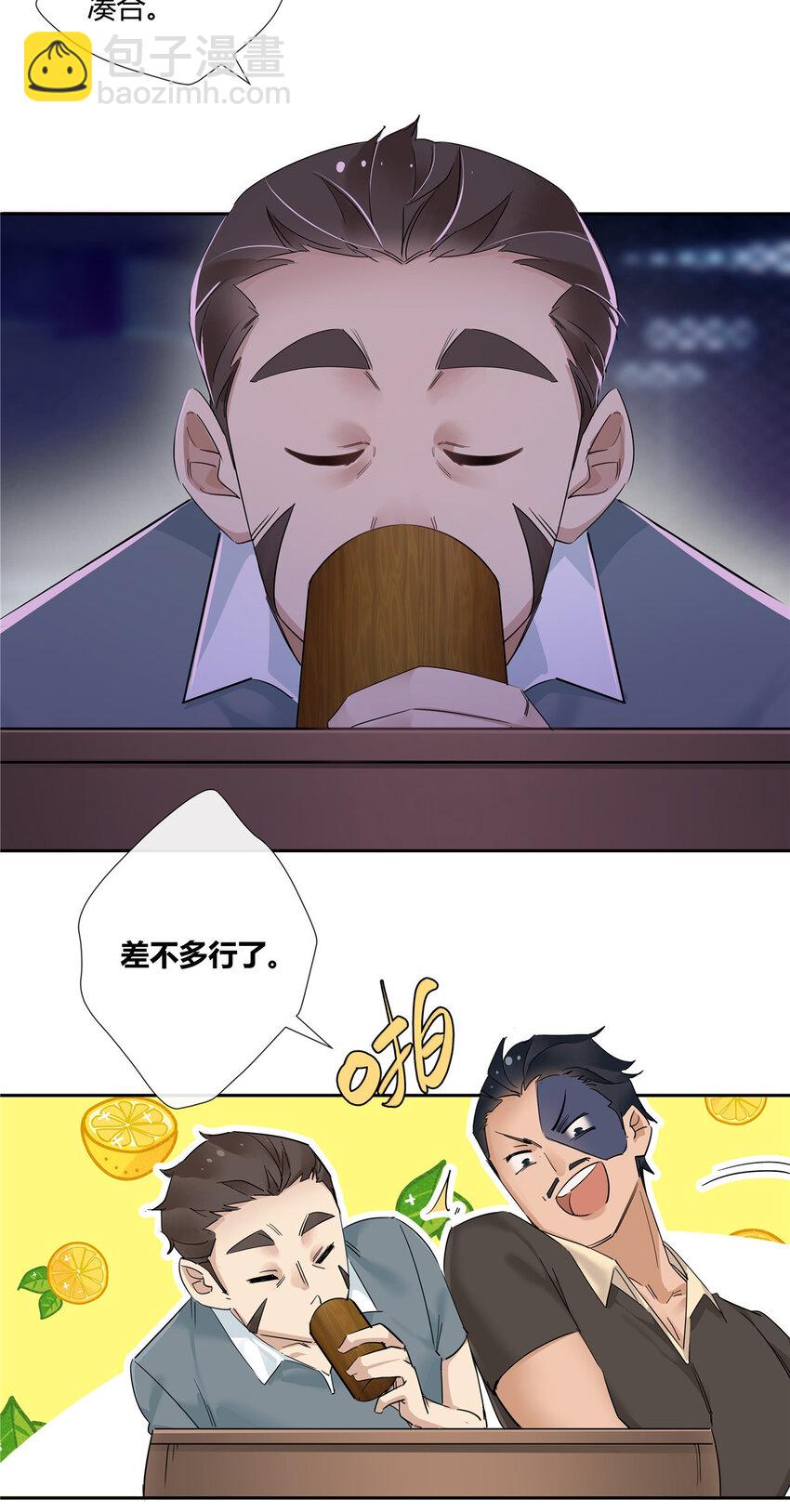 50 吃瓜还得早点来-第51话