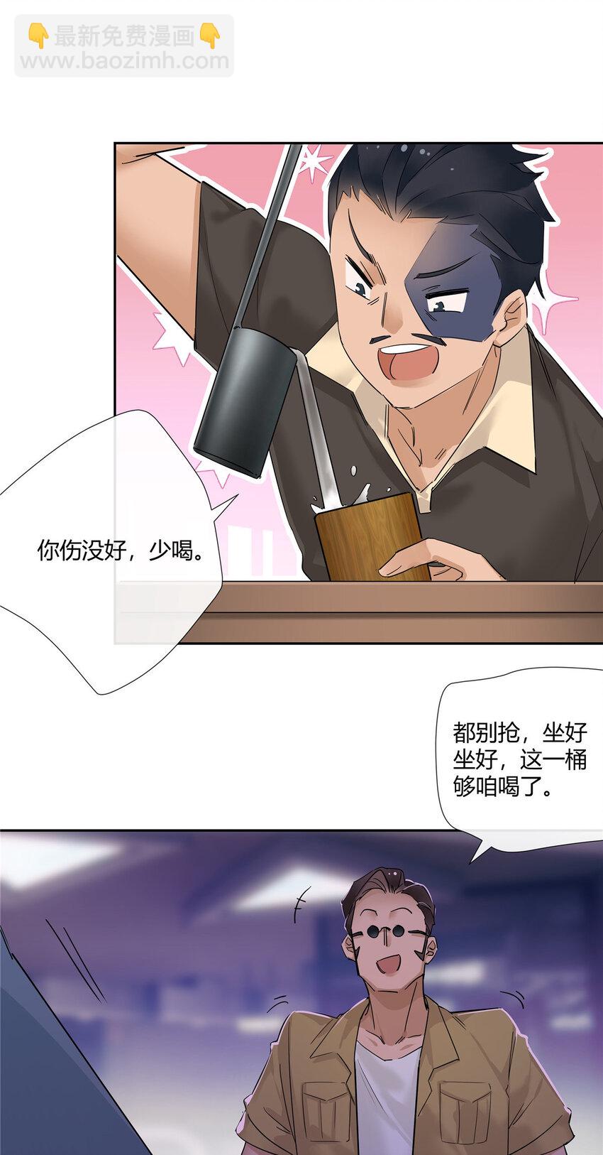 50 吃瓜还得早点来-第51话