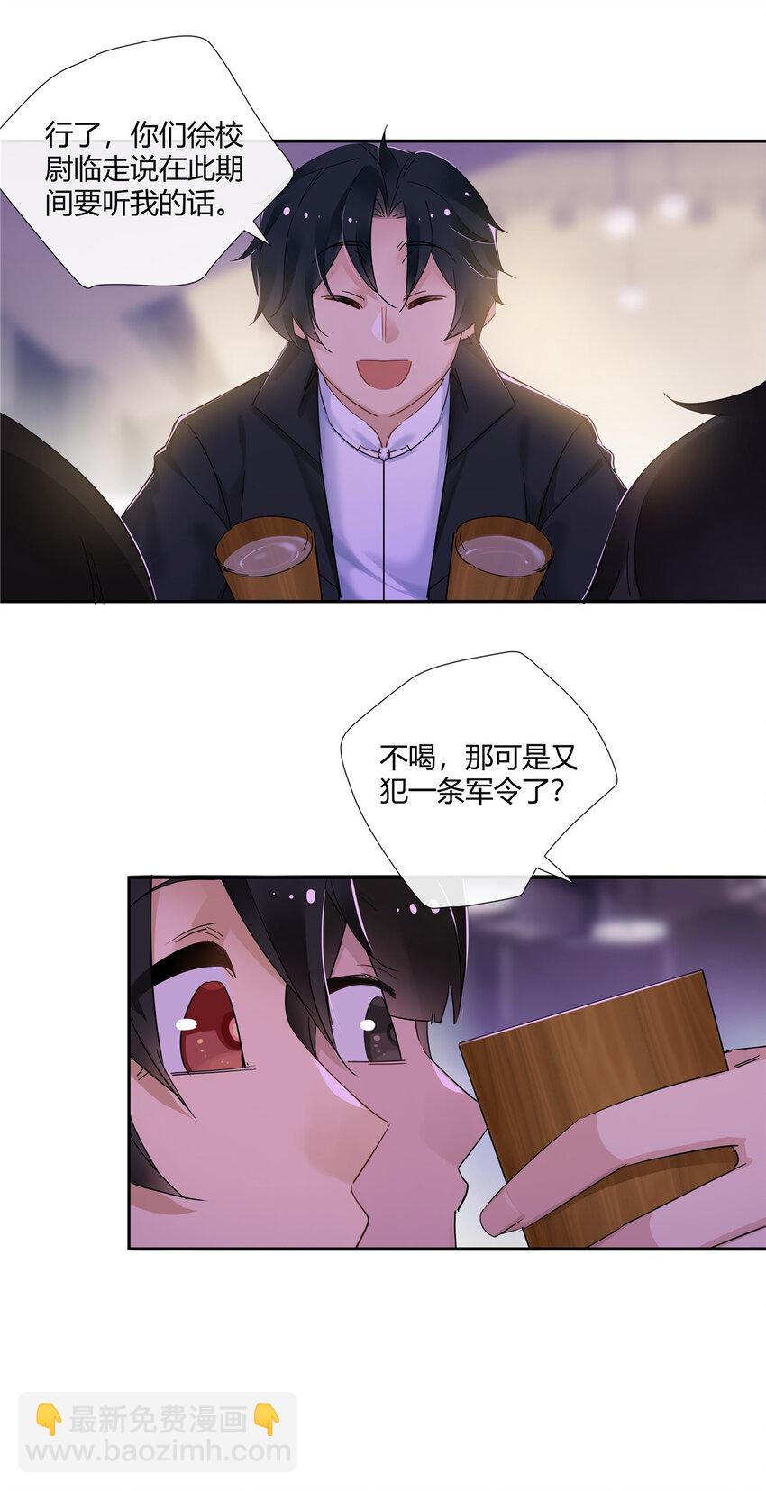 50 吃瓜还得早点来-第51话