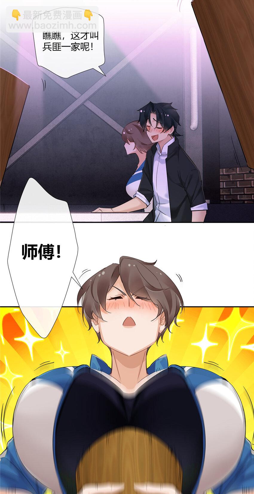 50 吃瓜还得早点来-第51话