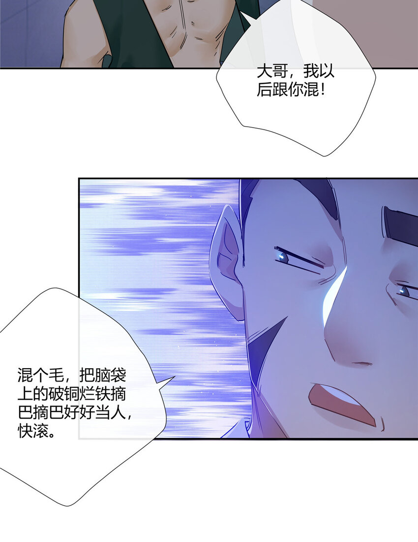 52 五星杜松酒-第53话