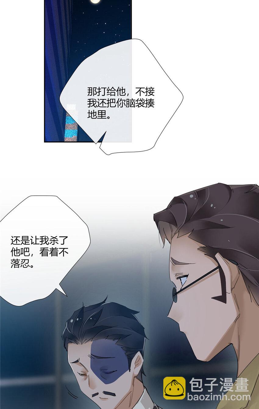 52 五星杜松酒-第53话