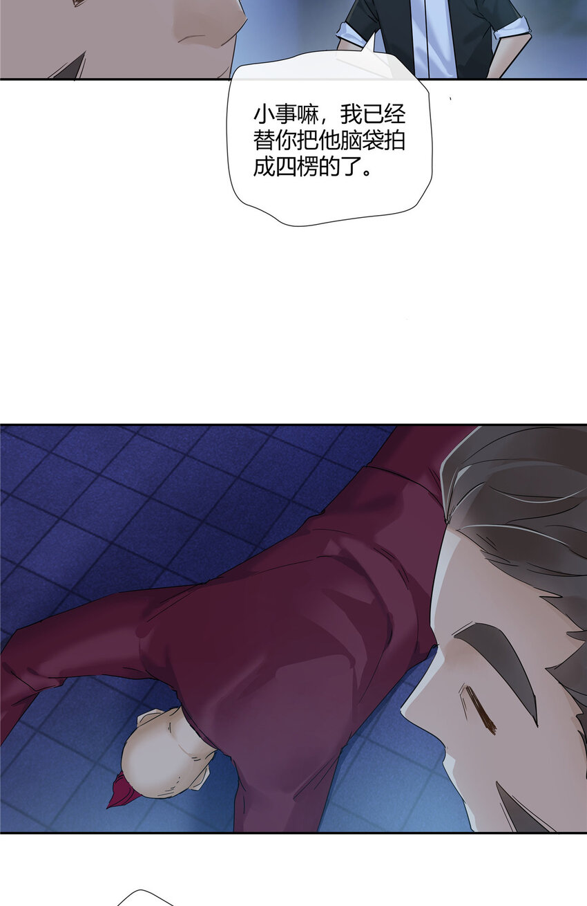 52 五星杜松酒-第53话