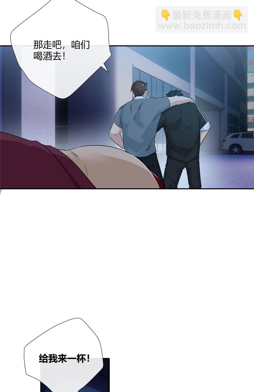 52 五星杜松酒-第53话