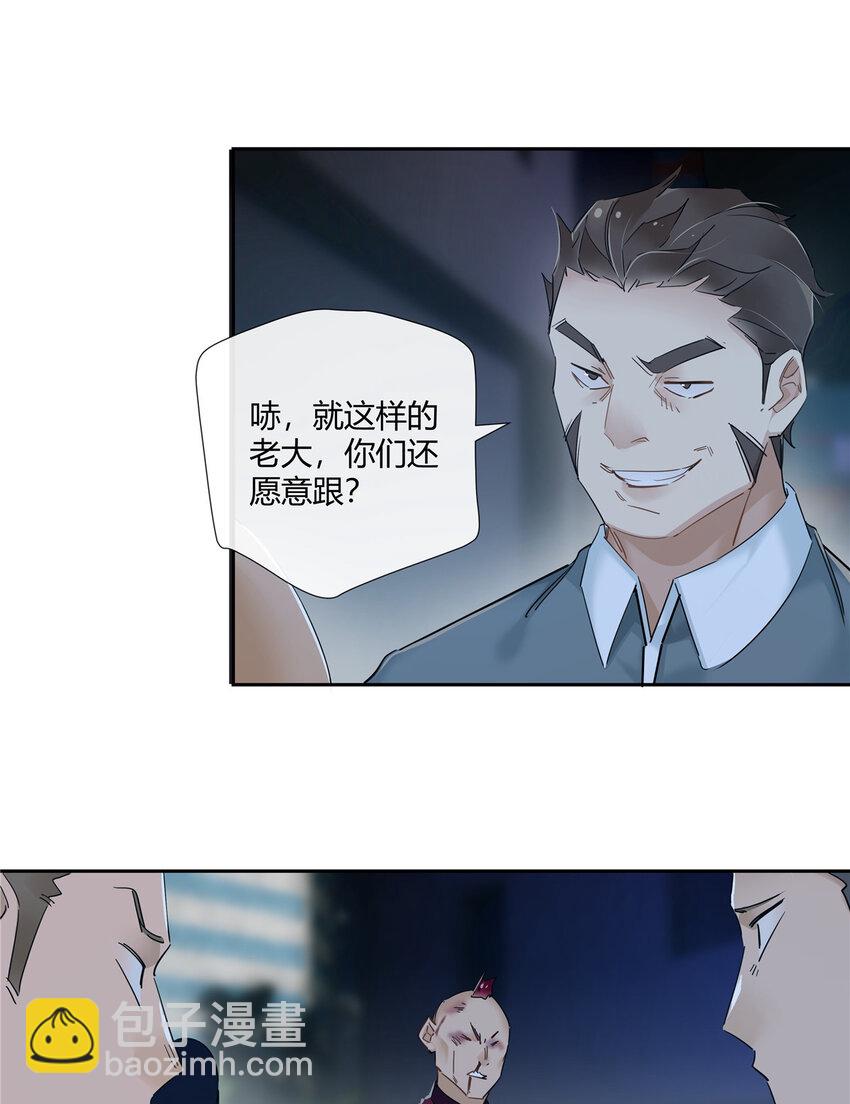 52 五星杜松酒-第53话