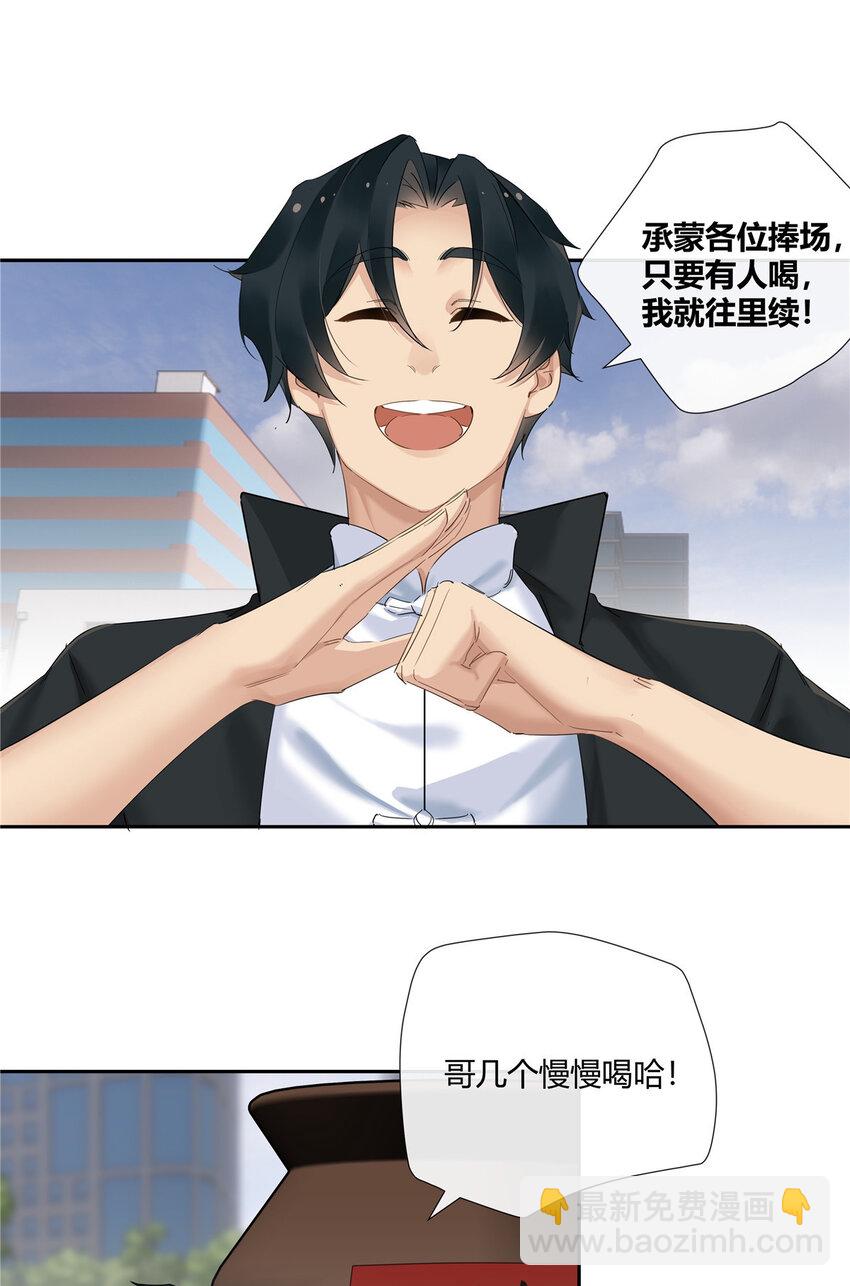 54 要赌就赌大的-第55话