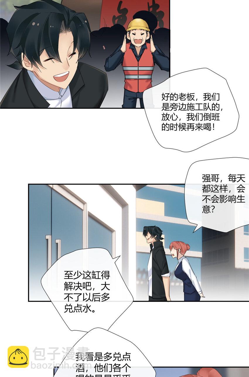 54 要赌就赌大的-第55话