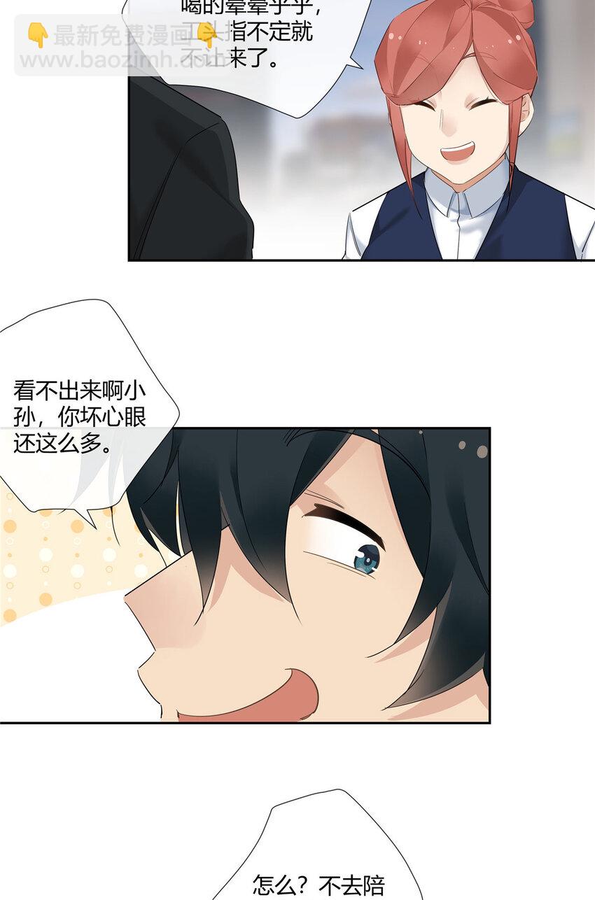 54 要赌就赌大的-第55话