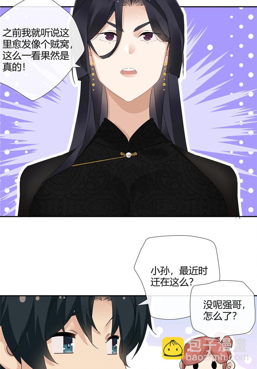 54 要赌就赌大的-第55话